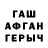 Гашиш гарик Jax Fax