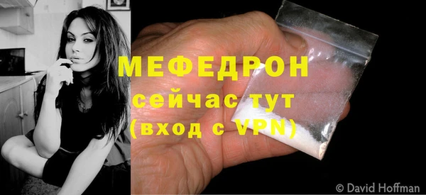 мефедрон Горно-Алтайск